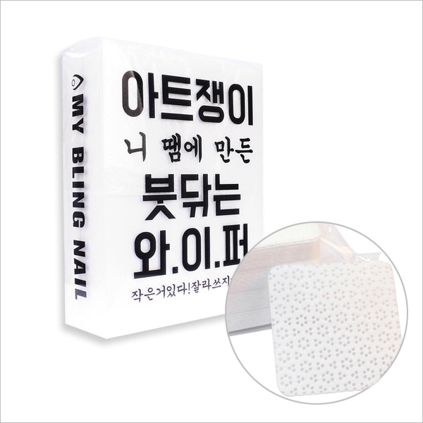 [vip] 아트쟁이 붓닦는 젤와이퍼/대용량300장